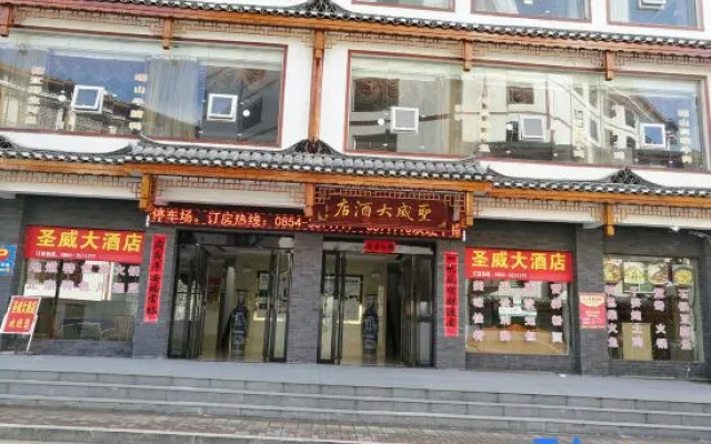 Libo Shengwei Grand Hotel – Exterior – Qiannan