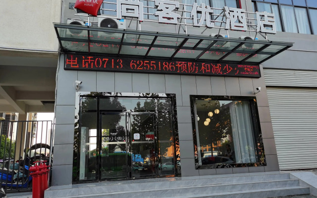 Shankee Hotel (Wuxue Keyun Zhongxinzhan)