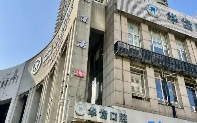 Shanghai Puyi Hotel (Yuyuan Laoximen Subway Station Branch)