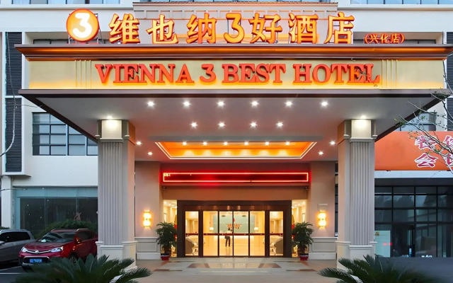 Vienna 3 Best Hotel(维也纳3好酒店(兴化市政府店))