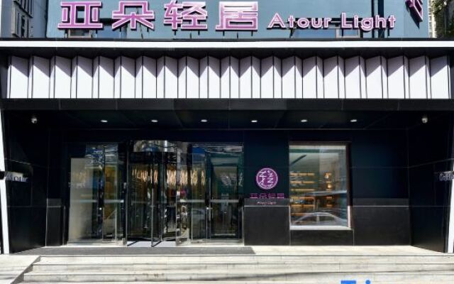 Shenyang Tiexi Plaza Vientiane Hui Atour Light Hotel