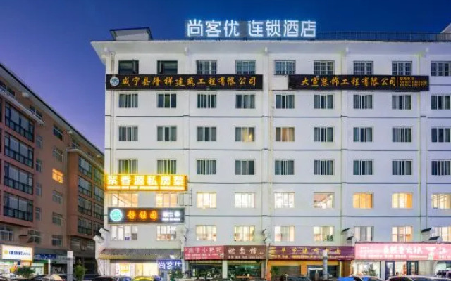 Shankee Chain Hotel (Weining Central Pedestrian Street)