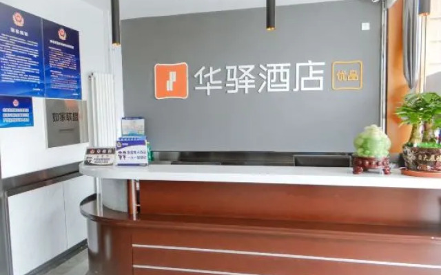 Hangfeng Hotel (Pinggu Dama Roundabout)