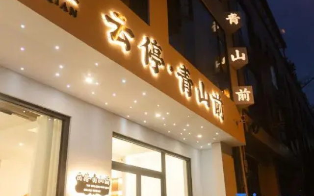 Yunting · Qingshanqian Homestay