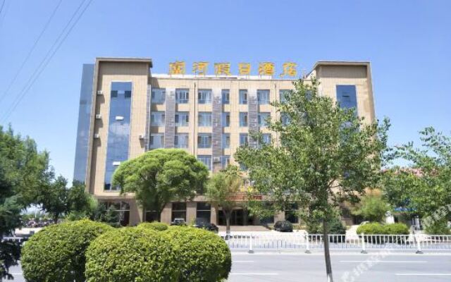 Fuhe Holiday Hotel