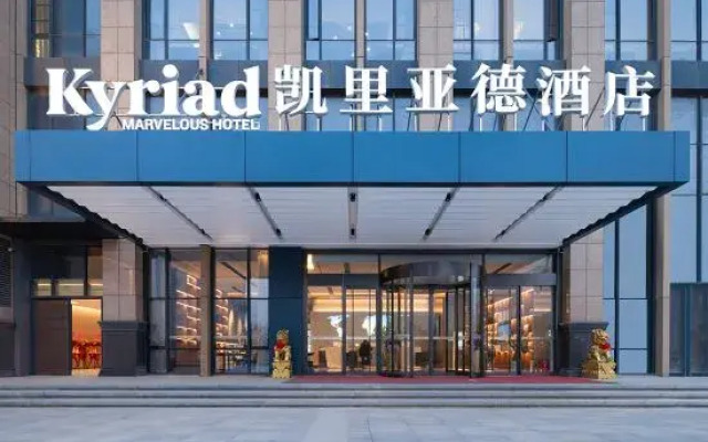 Kyriad Hotel (Wuhan Jiangxia University Town)