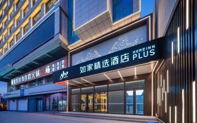 Homeinn Plus Hotel (Yulin Dingbian Changcheng North Street County People's Government) – Exterior – Yulin