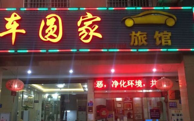 Xiamen Cheyuanjia Hotel