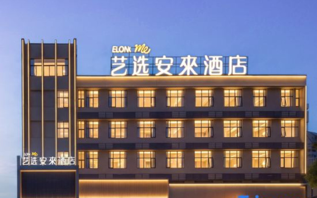 Elong Me Anlai Hotel (Shanghai International Tourism Resort Xiuyan Road Subway Station) – Exterior – Shanghai