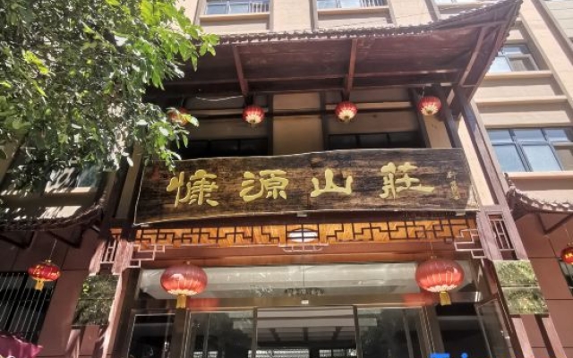 kangyuanshanzhuang