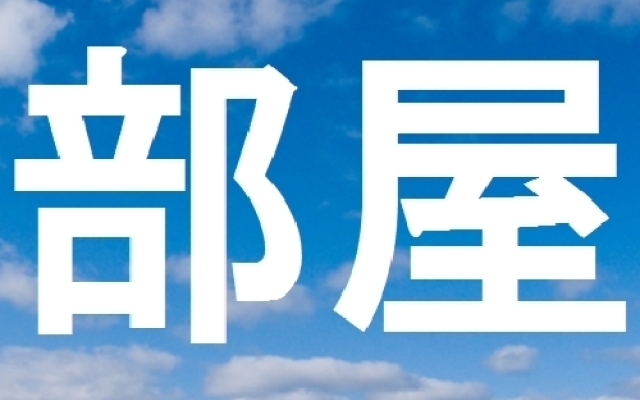 Super Hotel Yokkaichi/Along National Highway 1 (Kokudo Ichigou-Zoi)