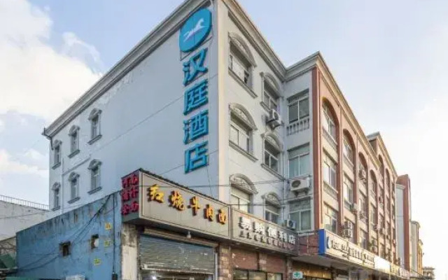 HanTing Hotel (Shanghai Xinzhuang Industrial Park)