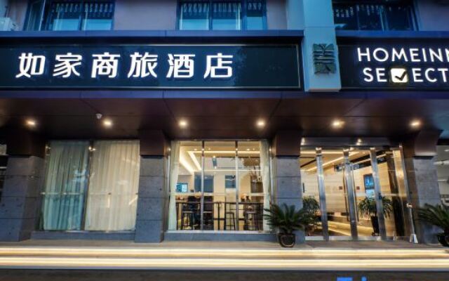 Home Inn Nanjing Jiangning District Zhushan Road Metro Station