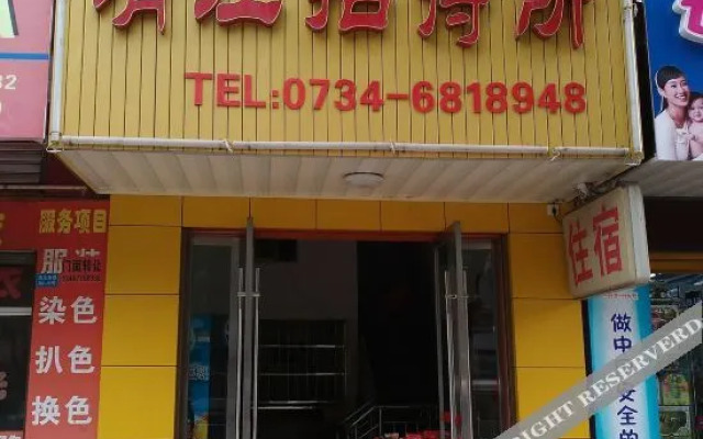 Hengyang Qingjiang Guest House