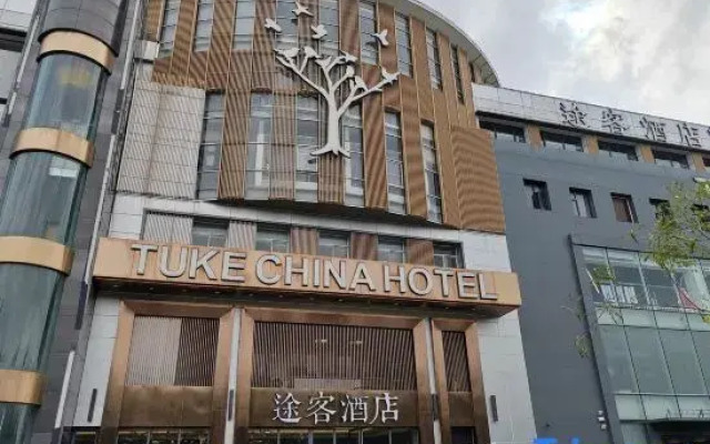 Tuke Hotel (Shanghai Hongqiao Hub Yan'an West Road)