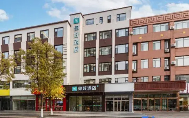 Ni Hao Hotel (Hohhot Inner Mongolia Agricultural University)