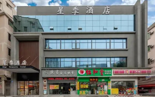 Hongyun  (Guangzhou Baiyun Railway Station Sanyuanli Avenue)