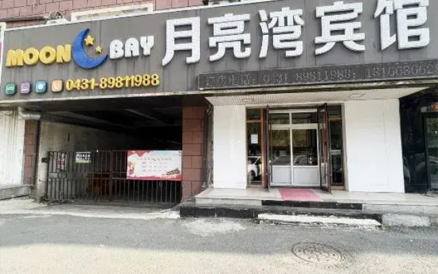 Changchun Moon Bay Fashion Hotel