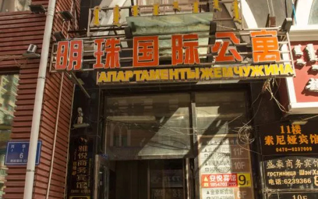 Manzhouli Anyue Hotel