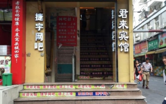 Guangzhou Junlai Hotel