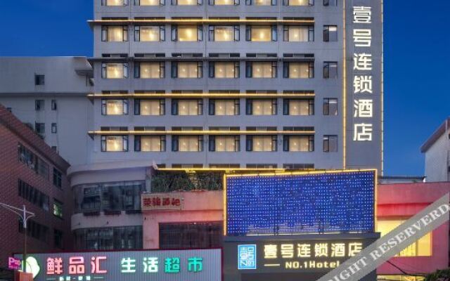 No.1 Hotel(Dongguan Chang'an Shatou Rongjun)