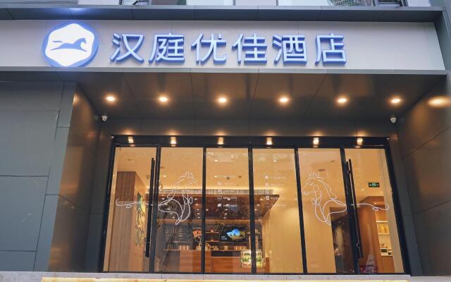 Hanting Premium Hotel Chengdu Kuanzhai Alley