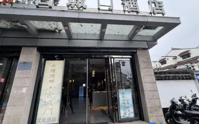 Guchengmen Hotel