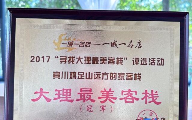 Yuanfangdejia Guesthouse