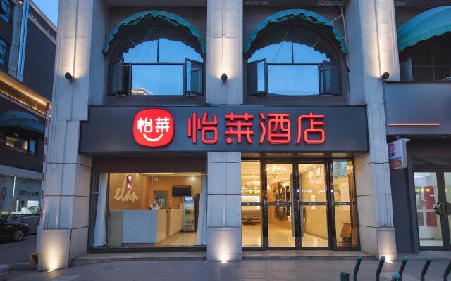Elan Inn Nanjing Lishui District Government