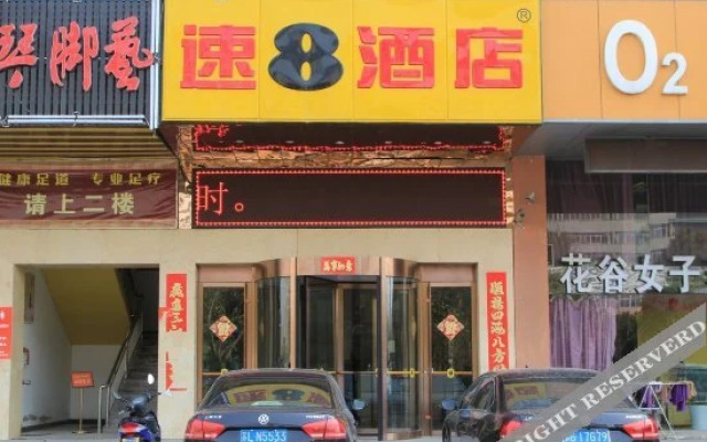 Super 8 Hotel (Lianyungang Chaoyang East Road)