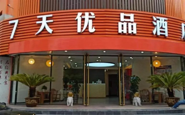 7Days Premium Qingdao Technology Street Branch
