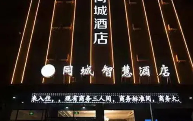 Tongcheng Smart Hotel