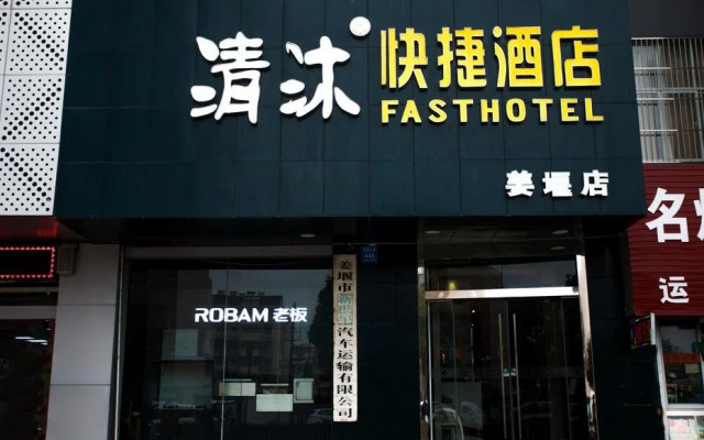 Qingmu Hotel Jiangyan Avenue