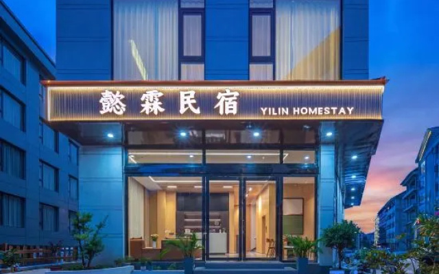 Yilin Homestay (Huangguoshu Waterfalls Scenic Area) — 3-star hotel in Anshun
