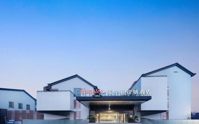 Hampton by Hilton Shaoxing Ying'enmen