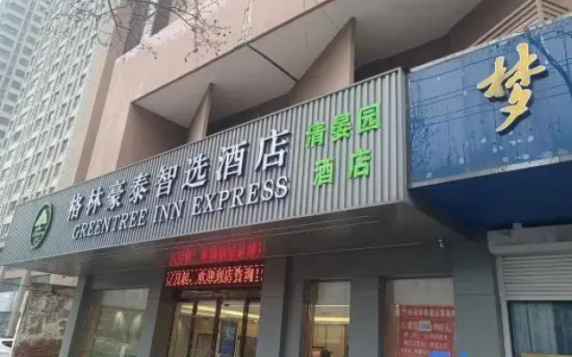 Huai'an Qingyanyuan Hotel (Huaihai South Road, Second People's Hospital)