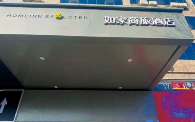 Homeinn Selected Hotel (Hengshui Railway Station Central Street)