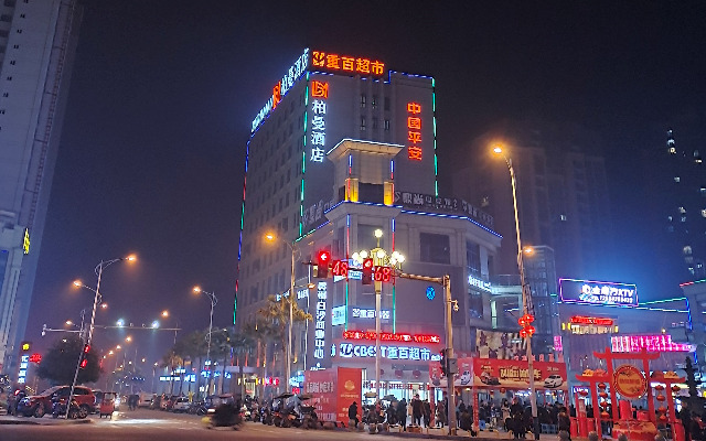 Borrman Hotel Chongqing Jiangjin Baisha