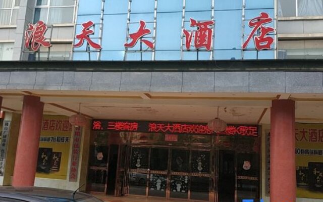 Yiyang Langtian Hotel