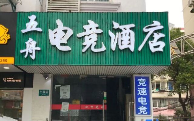 Shanghai Wuzhou Esports Hotel