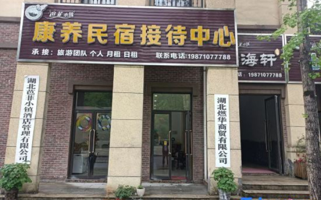 Baphi  sen Yueting Homestay – Exterior – Enshi Prefecture
