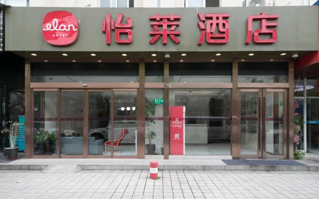 Elan Hotel Shanghai Xinzhuang Xiuwen Road