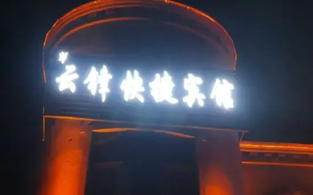 Yunfeng Express Hotel