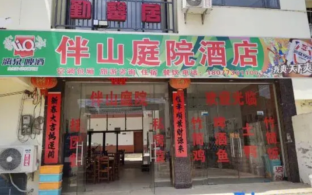 Yangshuo Banshan Courtyard (Yulong River Rafting Pier)