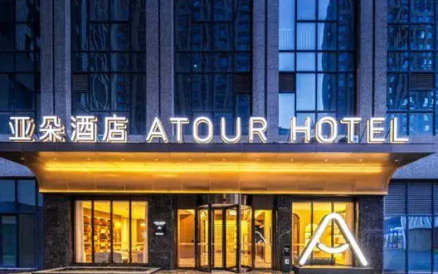 Atour Hotel Xinxiang East Station Pingyuan Road