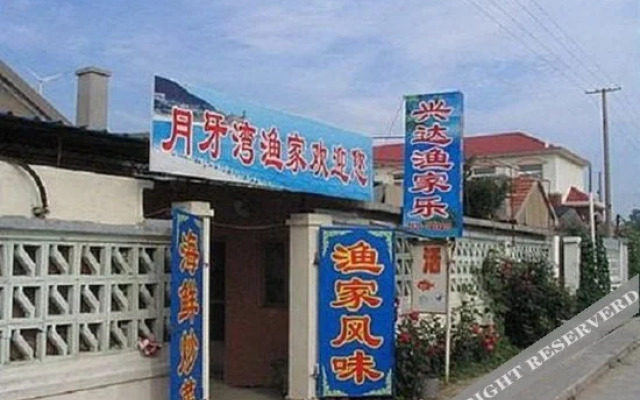 Xingda Fishermen's House