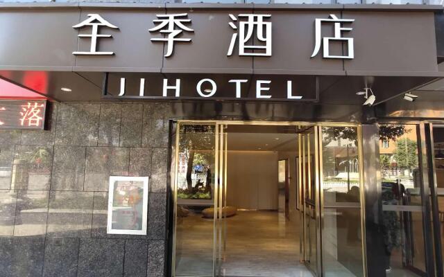 JI Hotel Kunming Erji Road Guandu Ancient Town