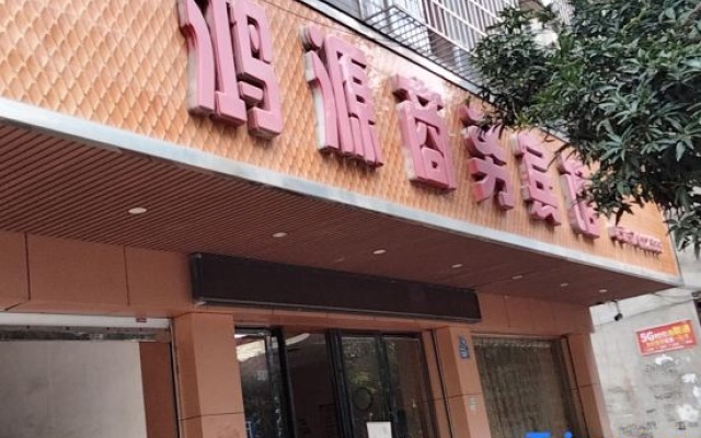 Liucheng Hongyuan Business Hotel – Exterior – Liuzhou