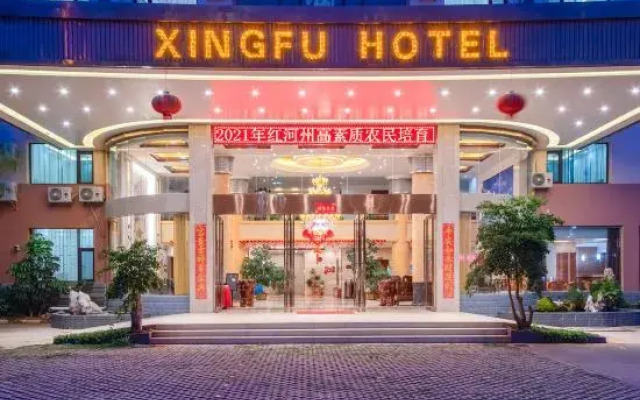 Xingfu Hotel