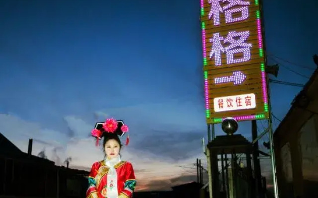 Jixiang Gege Hostel